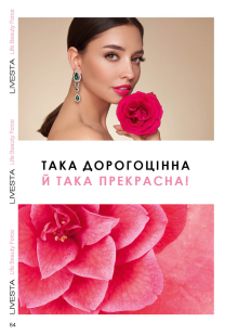 Каталог №7 - 2022