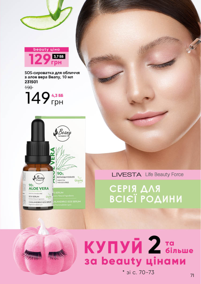 Каталог №7 - 2022