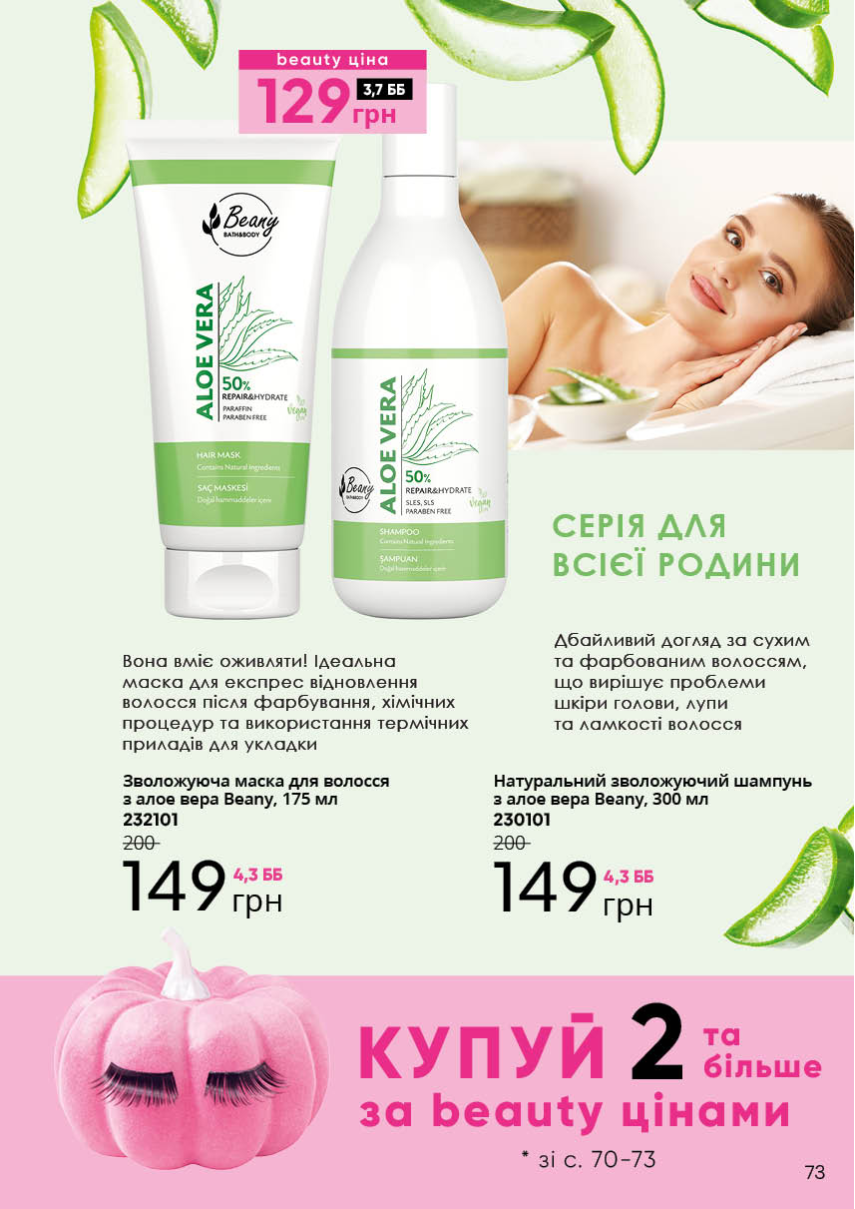 Каталог №7 - 2022