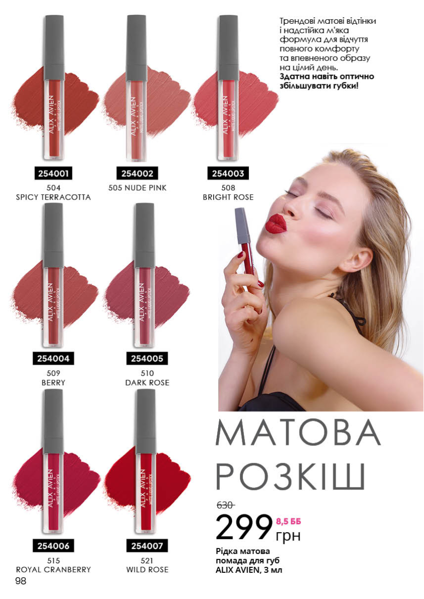 Каталог №7 - 2022