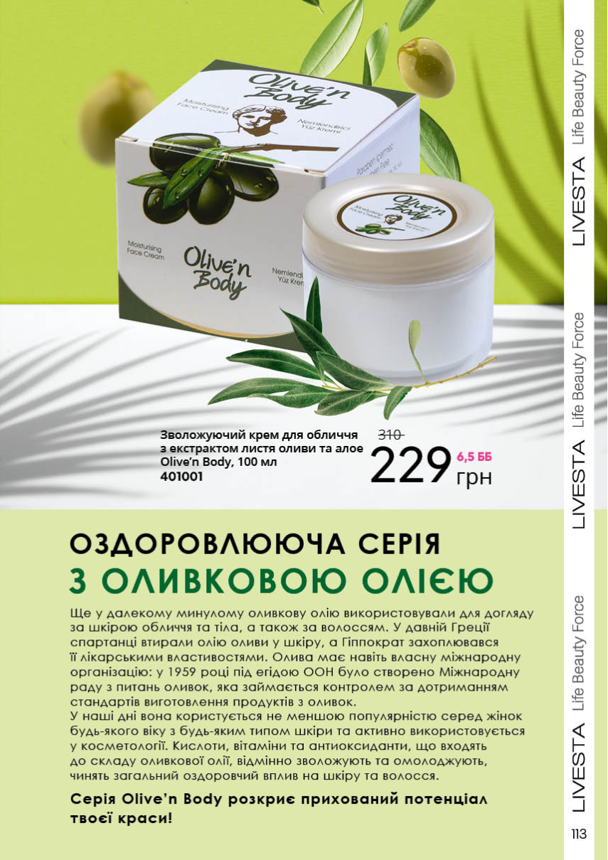 Каталог №3 - 2023