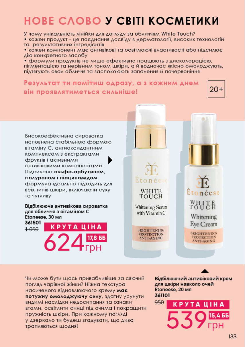 Каталог №3 - 2023