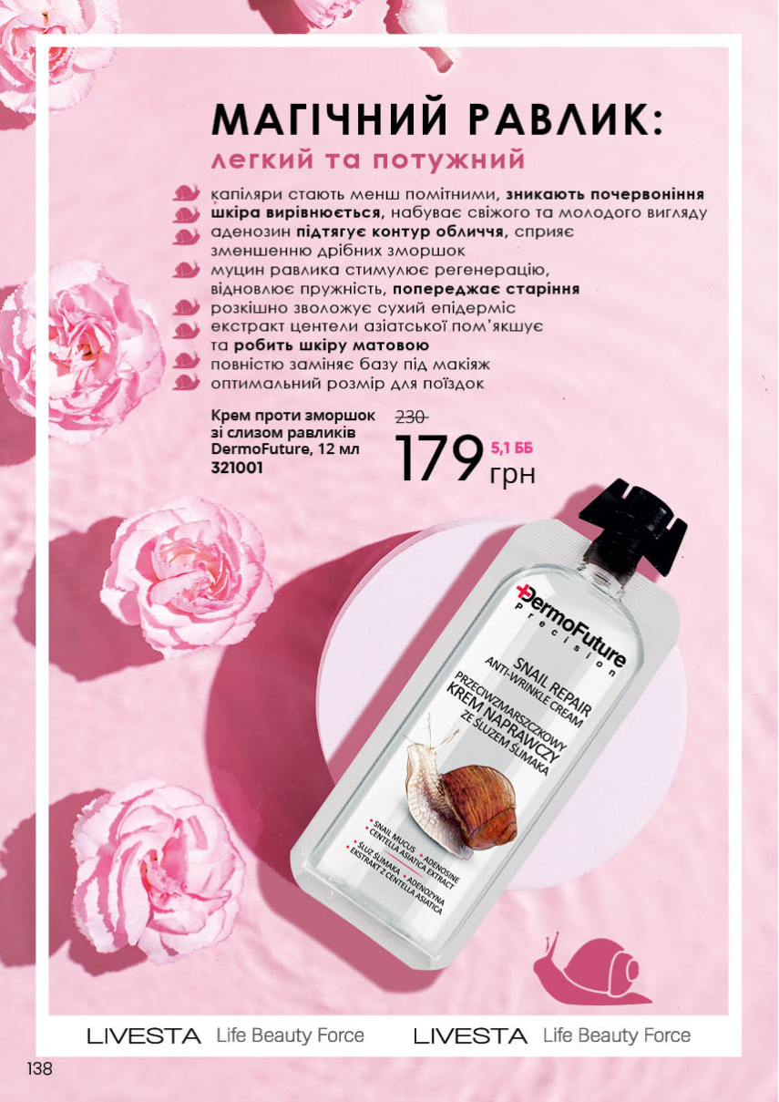 Каталог №3 - 2023