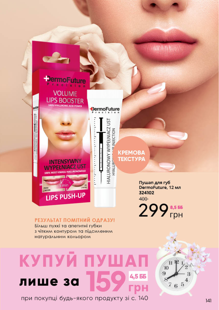 Каталог №3 - 2023