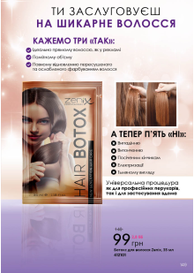 Каталог №3 - 2023