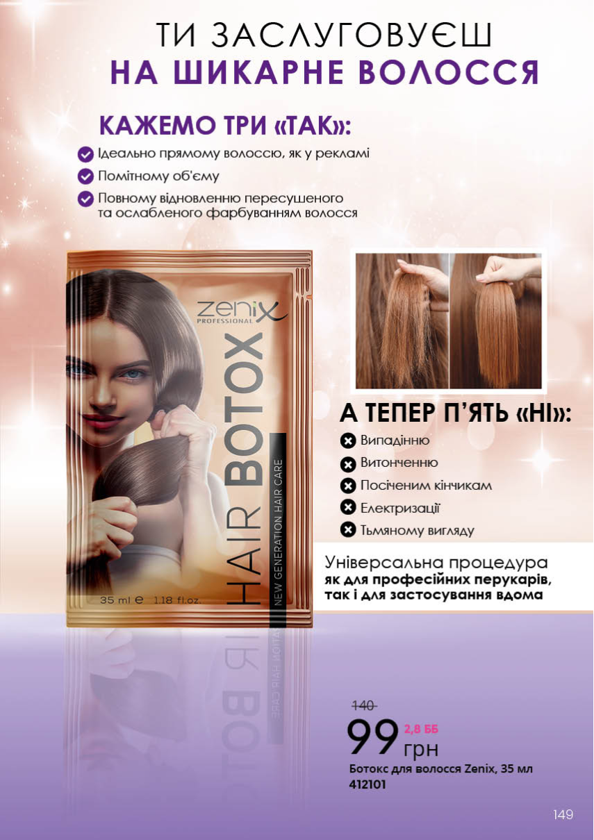 Каталог №3 - 2023