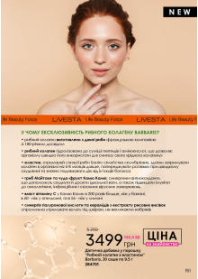 Каталог №3 - 2023