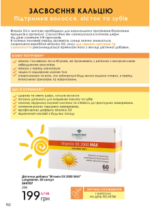 Каталог №3 - 2023