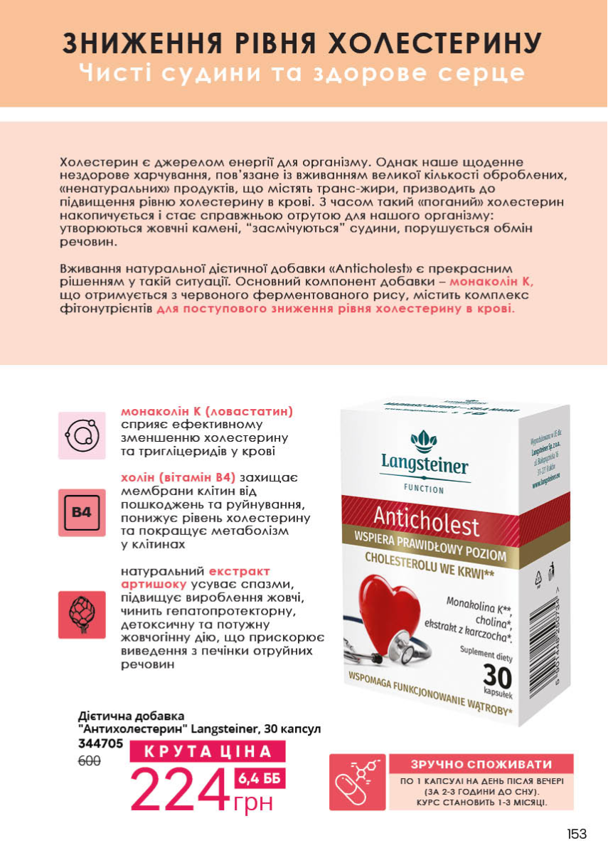 Каталог №3 - 2023