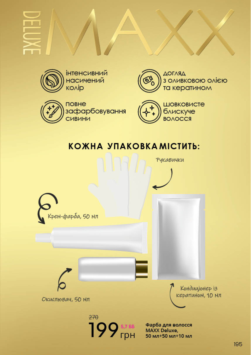 Каталог №3 - 2023