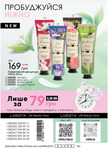 Каталог №3 - 2023