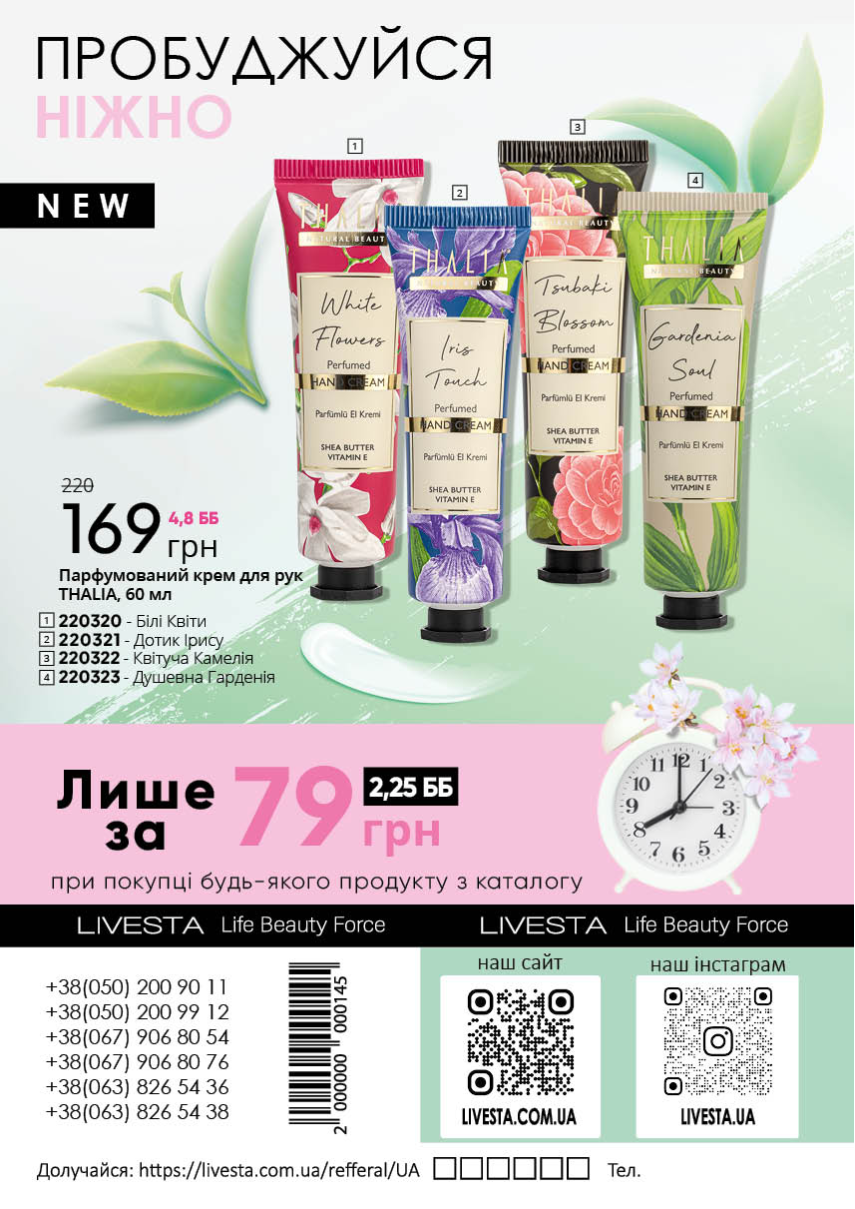 Каталог №3 - 2023