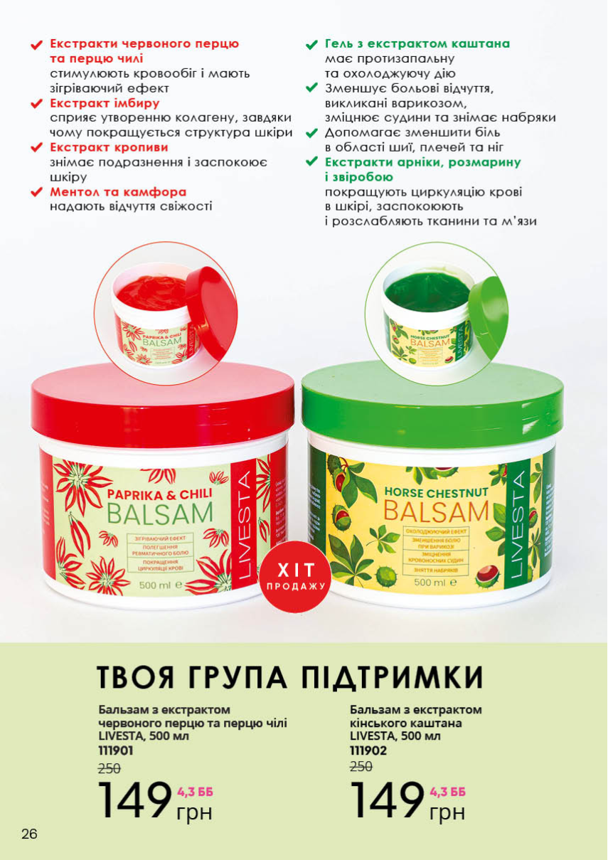 Каталог №3 - 2023