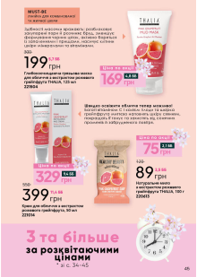 Каталог №3 - 2023