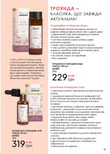 Каталог №3 - 2023