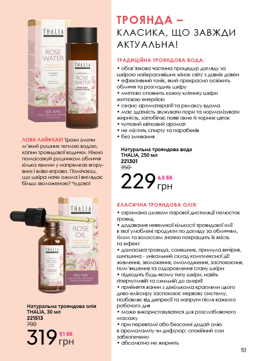Каталог №3 - 2023