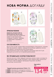 Каталог №3 - 2023