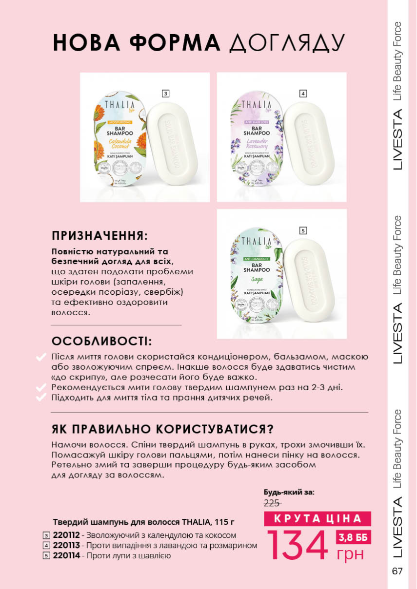 Каталог №3 - 2023