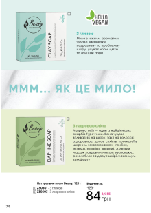 Каталог №3 - 2023