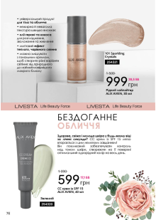 Каталог №3 - 2023