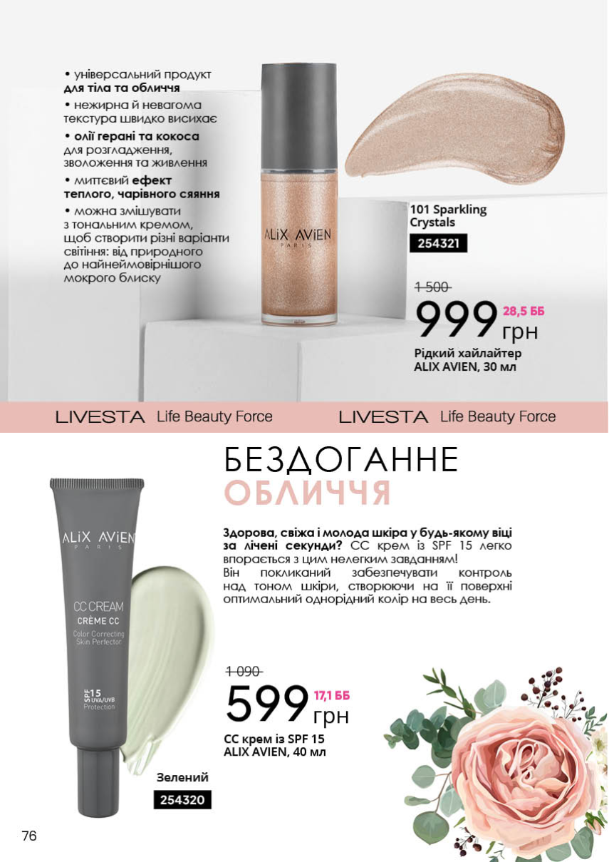 Каталог №3 - 2023