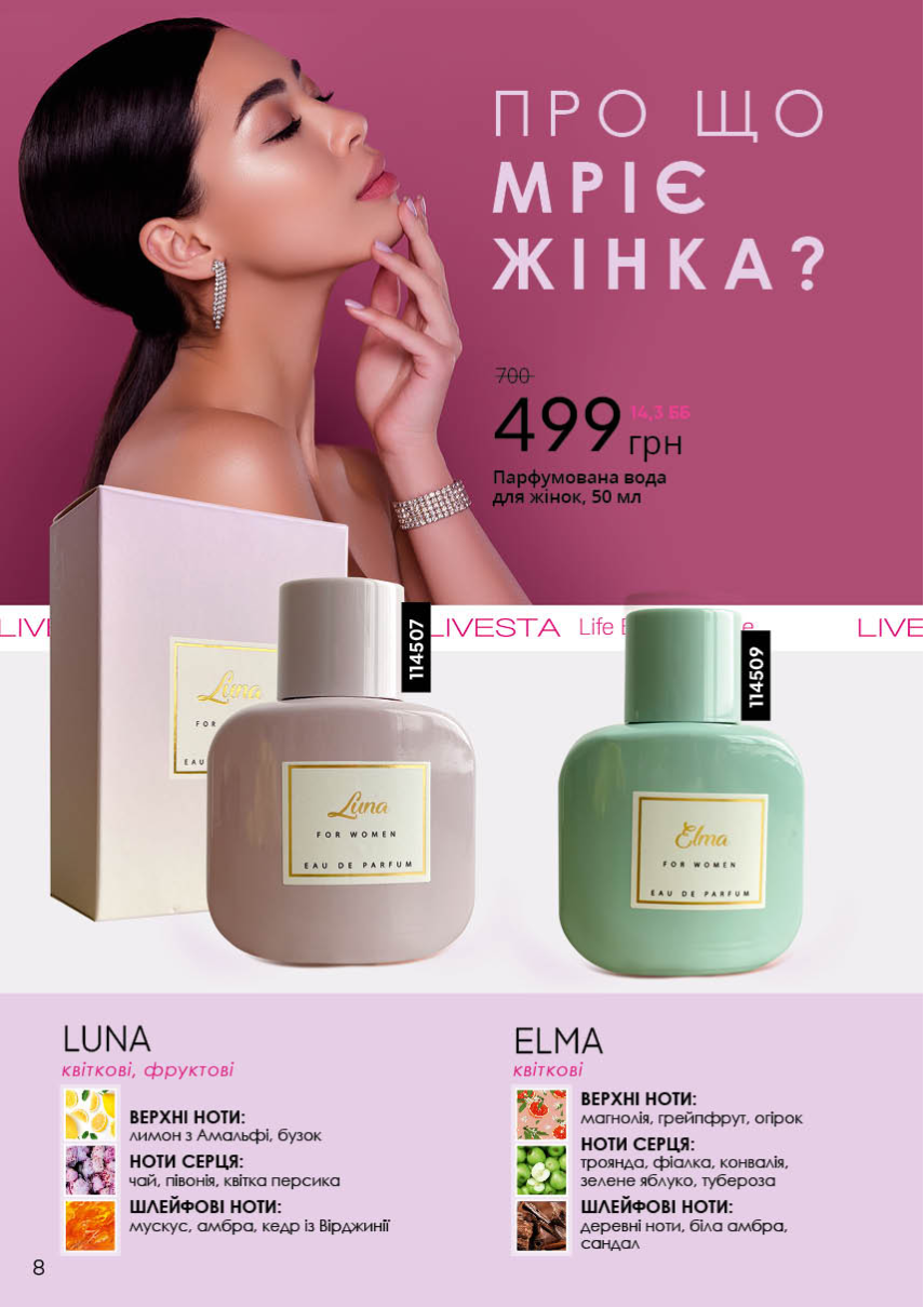 Каталог №3 - 2023