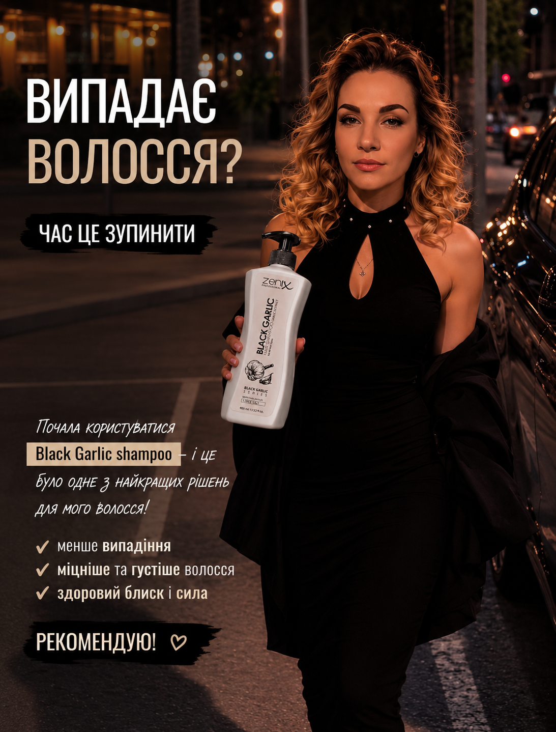Шампунь з екстрактом чорного часника Zenix, 400 мл